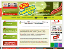 Tablet Screenshot of natyzhnoy.ru